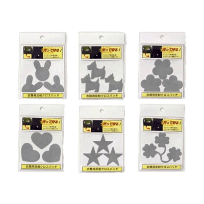 アイロン・縫製で簡単取り付け 衣類用反射クロスパッチ 全6種類の形-法和株式会社