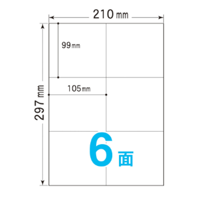A4ラベルシール 6面 (500シート入)-株式会社フォーワテック・ジャパン