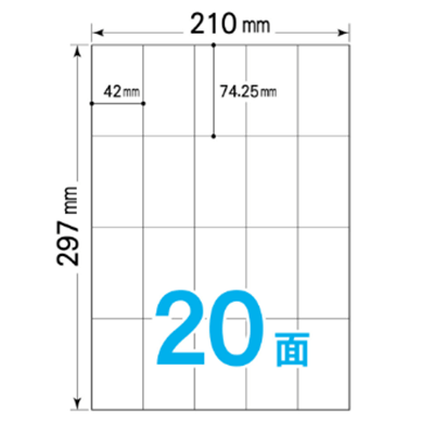 A4ラベルシール 20面 (500シート入)-株式会社フォーワテック・ジャパン