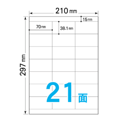 A4ラベルシール 21面 (500シート入)-株式会社フォーワテック・ジャパン