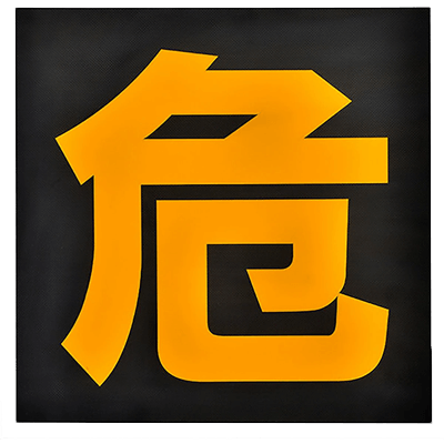 Safety Sign, Danger Sign, Adhesive Type, QT3030-Perman Corporation Co., Ltd.