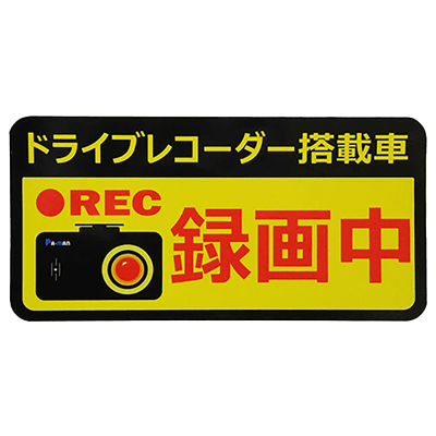 Electrical Equipment Drive Recorder Sticker Large Size PDS201-Perman Corporation Co., Ltd.