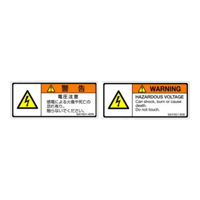 ISO警告ラベル横型 5シール/シート-株式会社BuhinDana