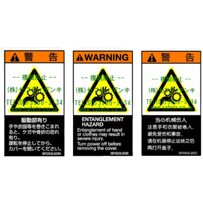 SEMI規格対応警告ラベル 英文-株式会社BuhinDana
