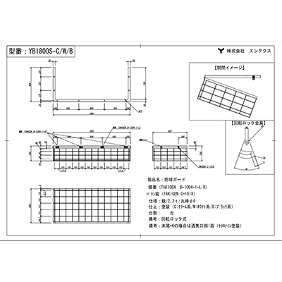 Entex Ball Guard YB1800S-C/W/B-Entex Co., Ltd.