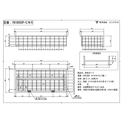 Entex Ball Guard (Partially Openable Type) YB1800S P-C/W/B-Entex Co., Ltd.