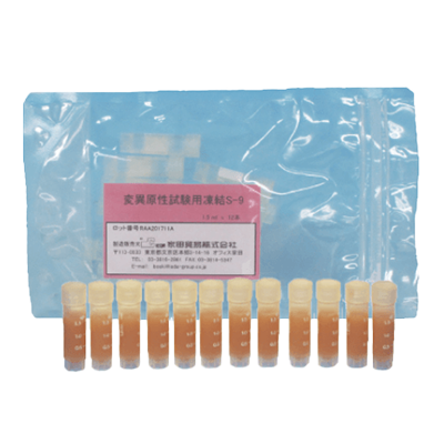 変異原性試験 家田ブランド S-9-家田貿易株式会社