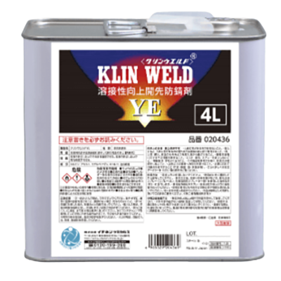 機械・設備溶接助剤ケミカル 溶接向上・開先防錆剤 クリンウエルド YE 4L-株式会社イチネンケミカルズ