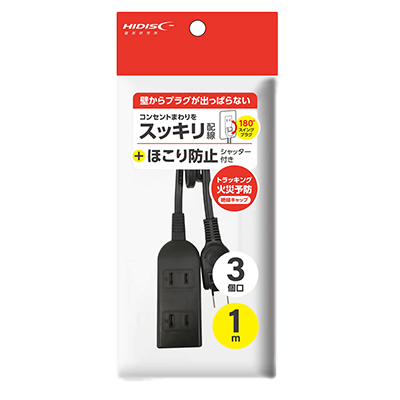 Power tap with dust-proof shutter, 3 ports, 1 m, black, 180° swing plug for neat wiring around outlets HD-T03A1MBK-Magnetic Research Institute Co., Ltd.
