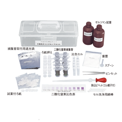 保健/福祉 環境衛生 二酸化窒素グループキット (測定回数100回)-日陶科学株式会社