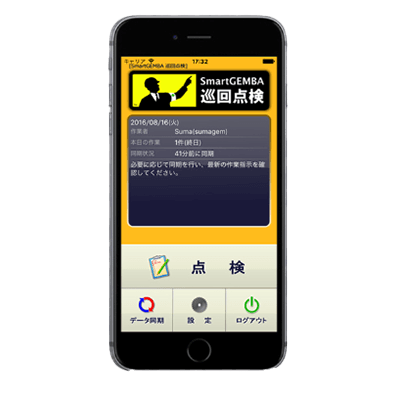 スマートフォンアプリケーション SmartGEMBA巡回点検-株式会社アイソルート