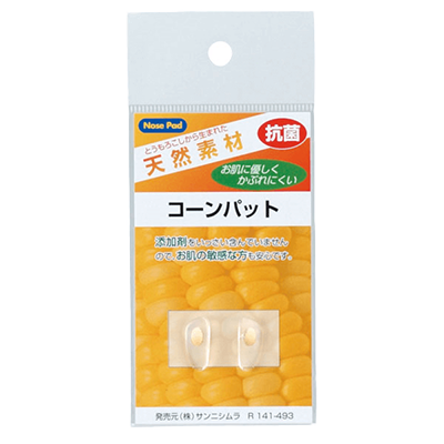 Rシリーズ (つり下げ販売シリーズ) コーンパット-株式会社サンニシムラ