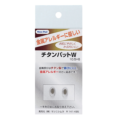 Rシリーズ (つり下げ販売シリーズ) チタンパット R141-495-株式会社サンニシムラ