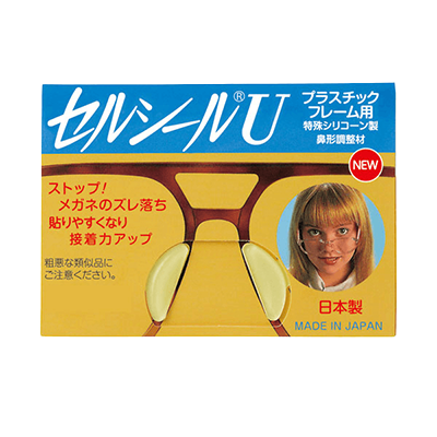 販売用眼鏡グッズ 鼻用 セルシールU-株式会社サンニシムラ