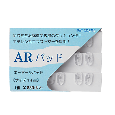 隙間が入った鼻パッド ARパッド 995-株式会社サンニシムラ