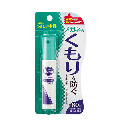 フッ素の働きでくもり止め効果長持ち ハンディタイプのくもり止め メガネブク くもり止め ハンディスプレー 840-株式会社サンニシムラ