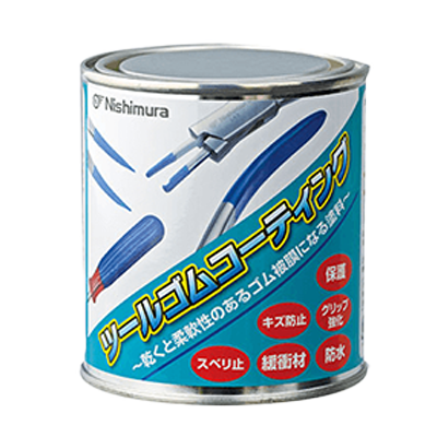ツールゴムコーティング 青 977-B-株式会社サンニシムラ