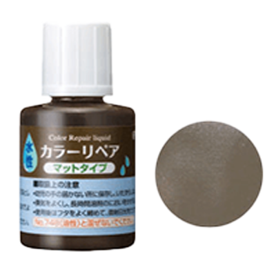 マットタイプ 水性カラーリペア ブラウン 1007-A-株式会社サンニシムラ