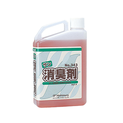 サン消臭剤 343-株式会社サンニシムラ