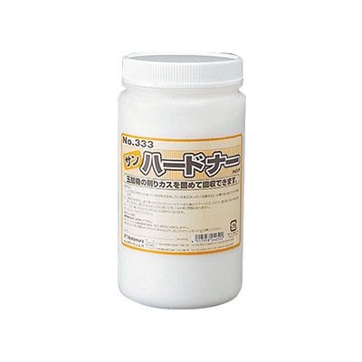 加工場清掃の必需品 レンズの削りカスを固めます サンハードナー 333-株式会社サンニシムラ