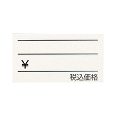 値札 769-A-株式会社サンニシムラ