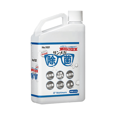 メガネに優しく、菌・ウイルスに強い、メガネの為の除菌液 ボトルタイプ サンメガ除菌PHMB 1021-株式会社サンニシムラ