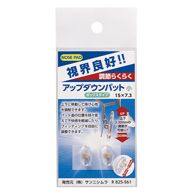 Rシリーズ (つり下げ販売シリーズ) アップダウンパット-株式会社サンニシムラ