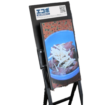 道の駅・産直電子看板システム エコポ-合同会社じゃんぐるジム