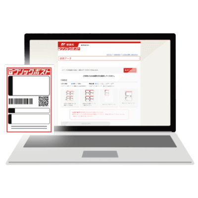 クリックポスト拡張機能 GoQSystem-株式会社GoQSystem