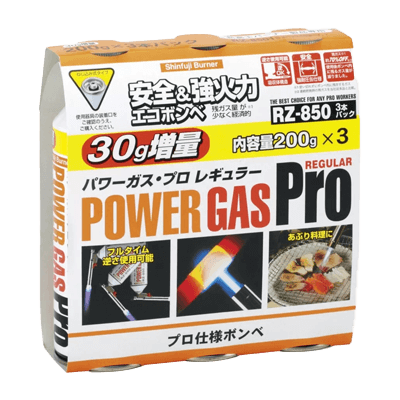 燃料 パワーガス・プロレギュラー RZ-8501-新富士バーナー株式会社