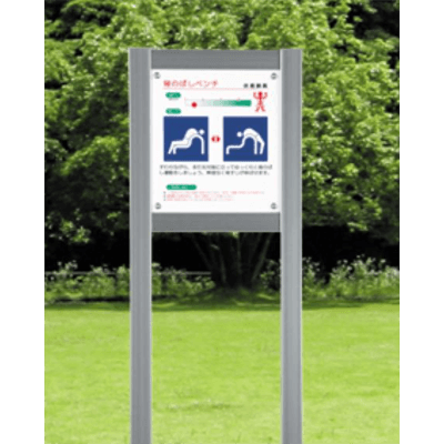 健康器具 アクティブ健康器具 ピクトパネル ピクトパネル (1点表示)-日都産業株式会社