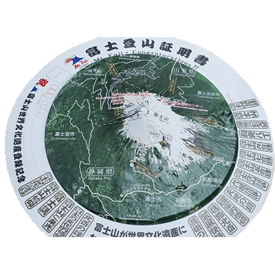 印刷成型により富士山を繊細かつ立体的に表現した立体はがき-株式会社吾嬬製作所