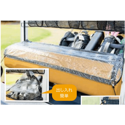 シートカバー各種 カゴカパー下部用 G2431 (カラス対策)-株式会社ヒロオカ