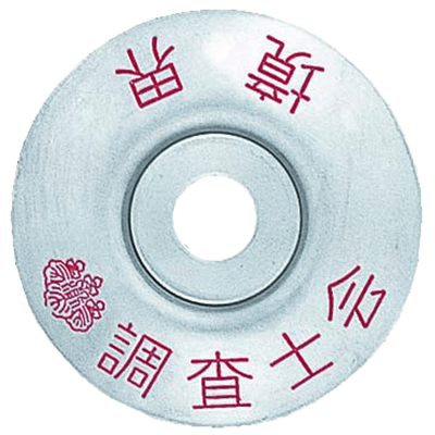 SC50BKTM ステンレスクリアー50φ大穴 境界/調査士マーク/調査士会-株式会社カクマル