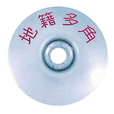 地籍調査用品 (D工程) SC50TT ステンレスクリアー50φ 地籍多角-株式会社カクマル