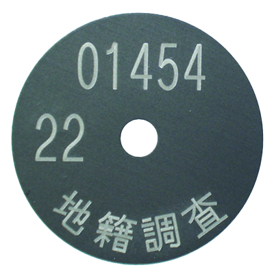 ANPLCT アルミナンバープレートC (レーザー加工) 地籍調査 28φ×0.5mm 4φ穴-株式会社カクマル