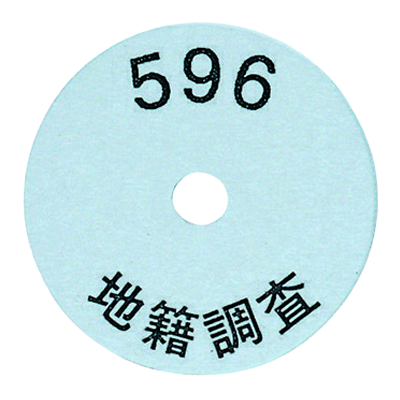 ANPATS アルミナンバープレート印刷 円周Aタイプ 地籍調査-株式会社カクマル