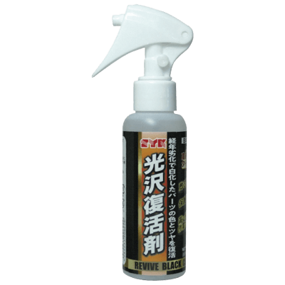 工場ケミカル品 SYK光沢復活剤 S-2935-岡本機工株式会社
