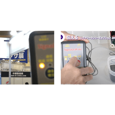 スマートハイドロニクスシリーズ「シグナリークシリーズオプション遠隔監視システム」-岡本機工株式会社