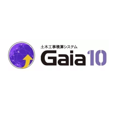 施工パッケージ型積算方式 積算精度を追求した土木工事精算システム Gaia 10-共栄テクニカルシステム株式会社