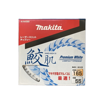 鮫肌プレミアムチップソー 165×55P/45P-有限会社石田屋金物店