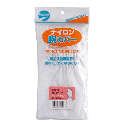 腕カバー 撥水タイプ-川西工業株式会社