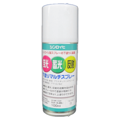 下塗りマルチスプレー-シンロイヒ株式会社