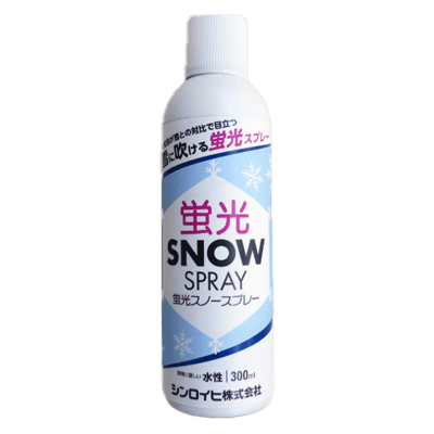 蛍光スノースプレー-シンロイヒ株式会社