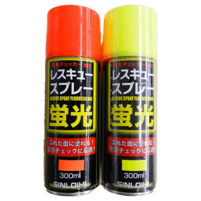 レスキュースプレー蛍光-シンロイヒ株式会社