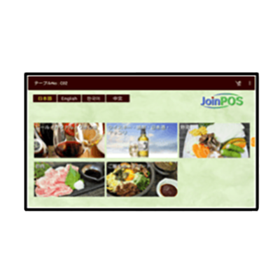 JoinPOS セルフオーダー-株式会社JOINWARE