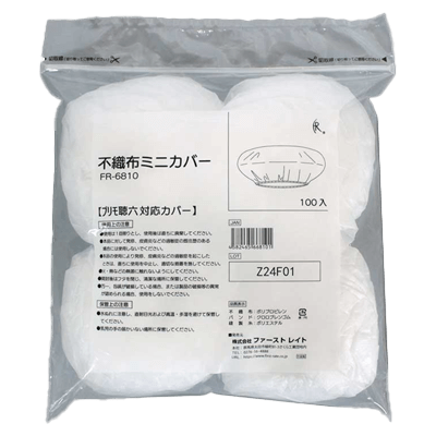 助聴器 聴六 (HA6) 用 不織布ミニカバー (100 枚入り) FR-6810-株式会社プリモ