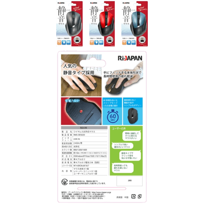 パソコン周辺機器 ワイヤレス光学式マウス-アールアイジャパン株式会社