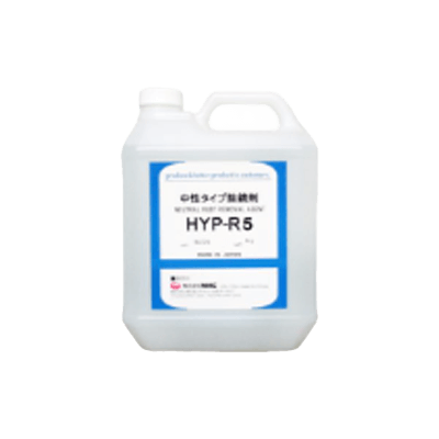 中性タイプ除錆剤 (鉄用) HYP-R5-株式会社NMC