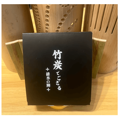 竹炭 特大粒-株式会社梅鉢TMC